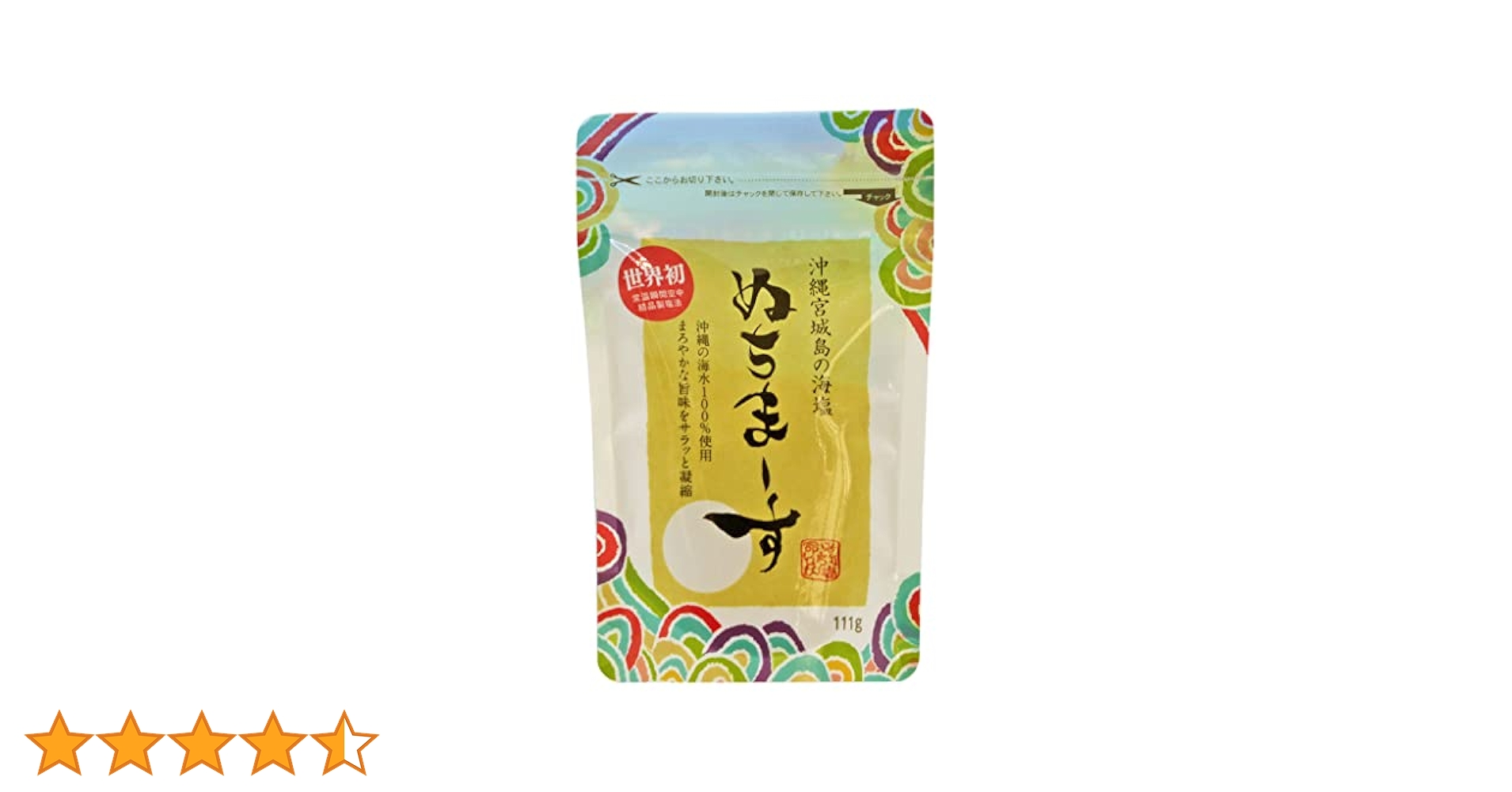 Amazon.co.jp: 沖縄のミネラル海塩 ぬちまーす 111g×2袋セット